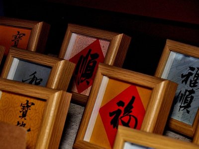 算命と科学：中国伝統の命理学をどう見るか